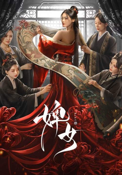 The Maid - ไฟแค้นเจ้าหญิงเงามืด (ซับไทย) (StreamX)