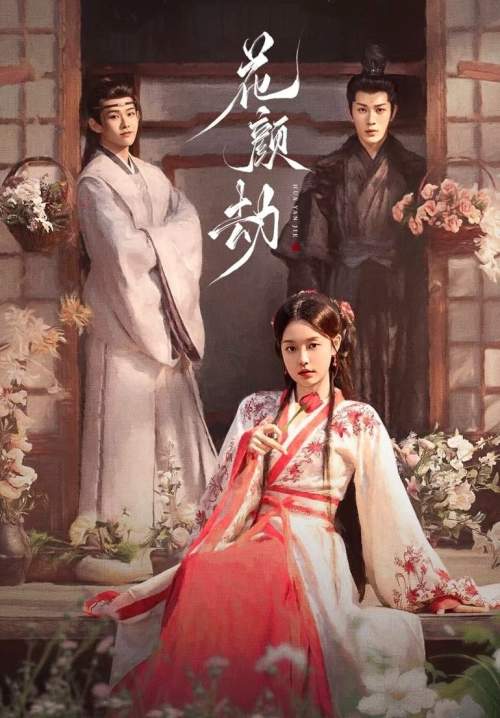 Fate of Beauty - บุปผาซ่อนแค้น (พากย์ไทย) (StreamX)
