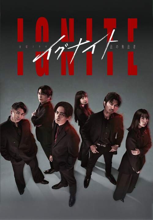 IGNITE Ho no Muhomono (ซับไทย) (StreamX)