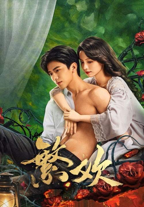 Lust and Lies - กลร้ายพ่ายเงารัก (ซับไทย) (StreamX)