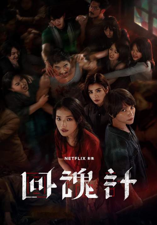 The Resurrected - ปลุกชีพคืนวิญญาณ (พากย์ไทย) (StreamX)