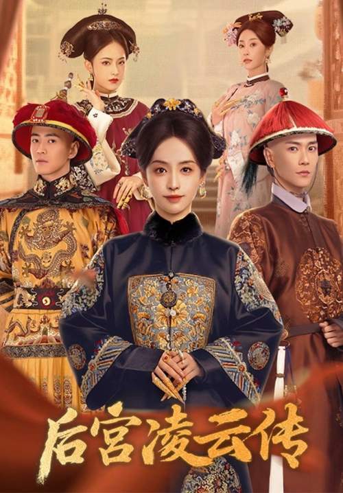 The Ascent of Ling Yun - เลือดบัลลังก์พิศวาส (ซับไทย) (StreamX)
