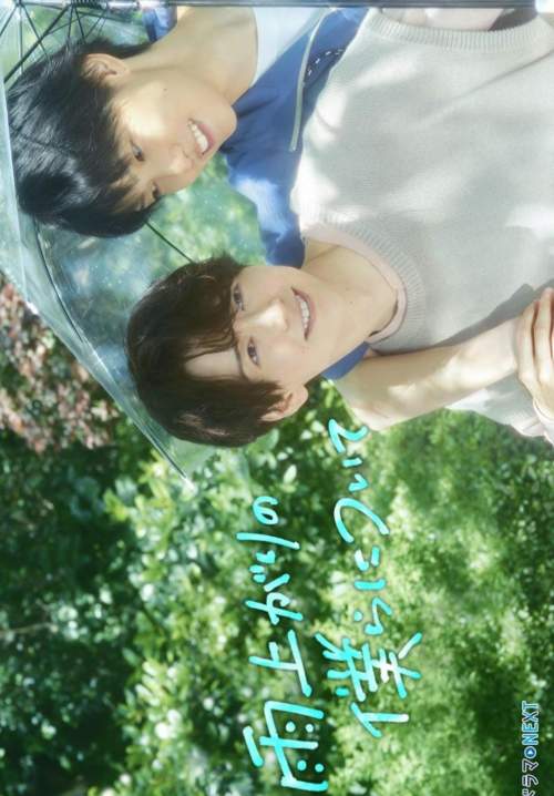 Stay by My Side After the Rain - เมื่อฝนจาง ความรักยังอยู่ (พากย์ไทย) (StreamX)