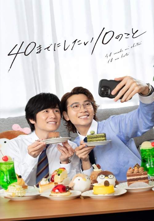 10 Things I Want to Do Before I Turn 40 - 10 เช็คลิสต์หัวใจก่อนถึงวัย 40 (ซับไทย) (StreamX)