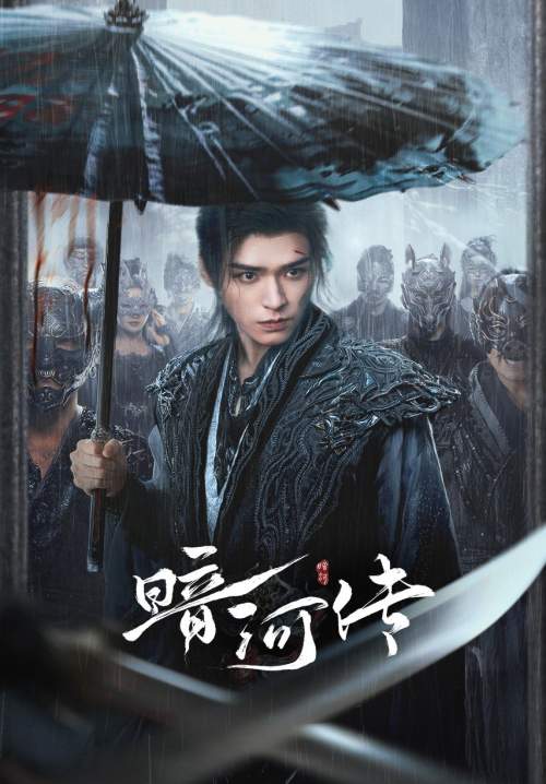BloodRiver - ตำนานนทีมืด (ซับไทย) (StreamX)