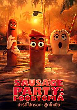 ปาร์ตี้ไส้กรอก: ฟู้ดโทเปีย - Sausage Party: Foodtopia (พากย์ไทย)