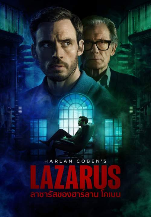 Harlan Cobens Lazarus - ลาซารัสของฮาร์ลาน โคเบน (พากย์ไทย) (StreamX)