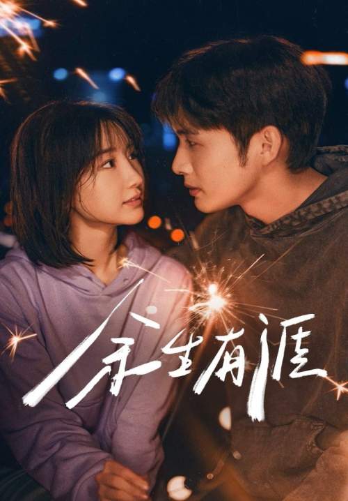 Light Beyond the Reed - แสงรักส่องปลายฟ้า (ซับไทย) (StreamX)