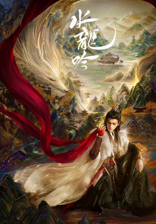 Whispers of Fate - สิธาราชะตามังกร (พากย์ไทย) (StreamX)