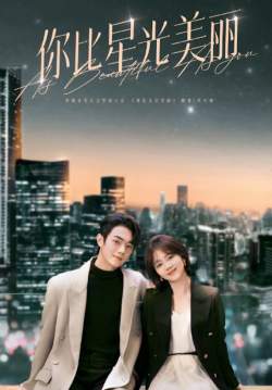 As beautiful as you - เธอผู้เปล่งประกายกว่าแสงดาว (ซับไทย) (จบ)