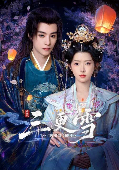 The Tower of Whispers - หิมะรัตติกาล (ซับไทย) (StreamX)