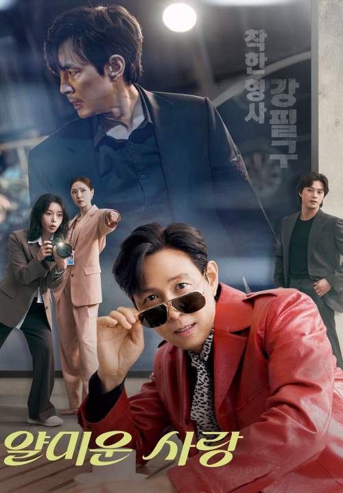 Nice To Not Meet You - ยินดีที่ไม่รู้จัก (พากย์ไทย) (StreamX)