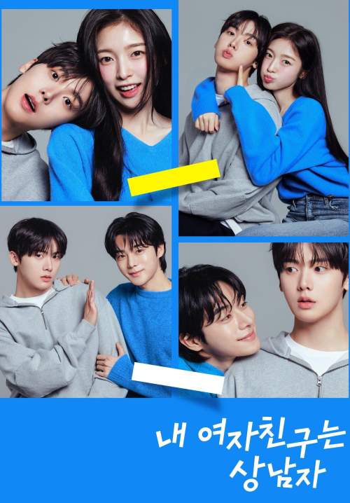 My Girlfriend is the Man - เมื่อแฟนผมกลายเป็นหนุ่มสุดฮอต (พากย์ไทย) (StreamX)