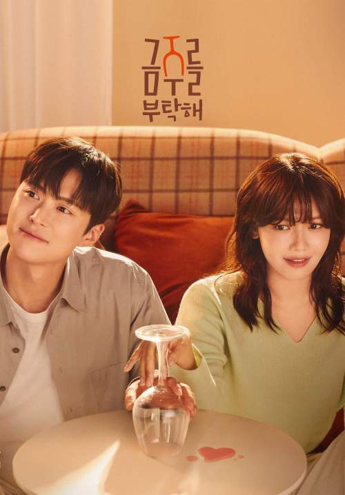 Second Shot at Love - เลิกดริ้งก์เพราะปิ๊งรัก (พากย์ไทย) (StreamX)