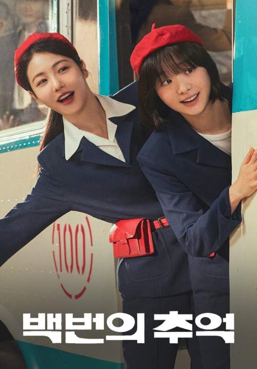 A Hundred Memories - รถสายรัก เลขที่ 100 (พากย์ไทย) (StreamX)