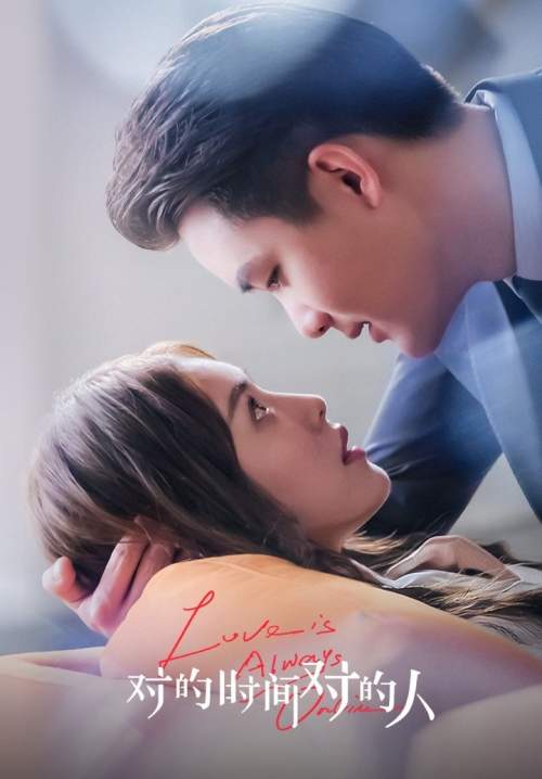 Love is Always Online - เมื่อรักมาในเวลาที่ใช่ (ซับไทย) (StreamX)
