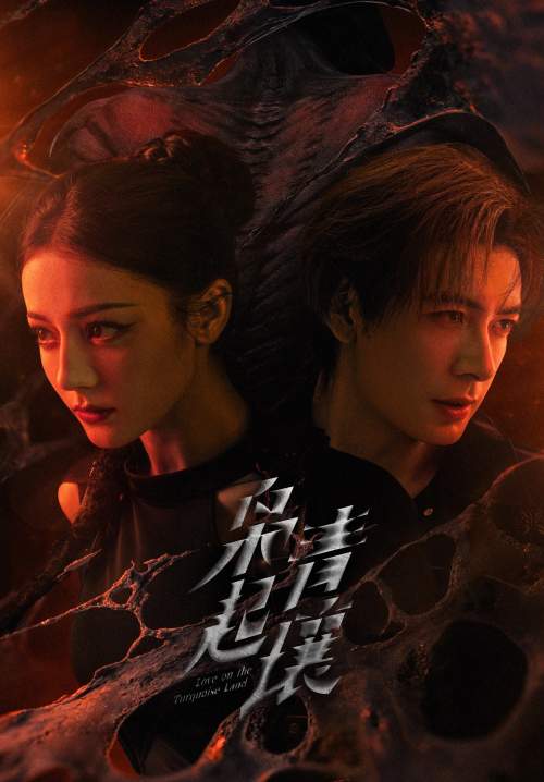 Love on the Turquoise Land - ครามพิฆาต (ซับไทย) (StreamX)