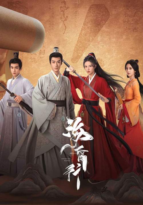 Voyage to Haihun - ทะลุเวลาปั้นฮ่องเต้ใหม่ (พากย์ไทย) (StreamX)