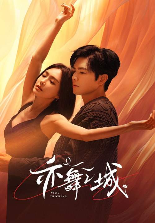 Second Chance Romance - รักใหม่ใจดวงเดิม (ซับไทย) (StreamX)