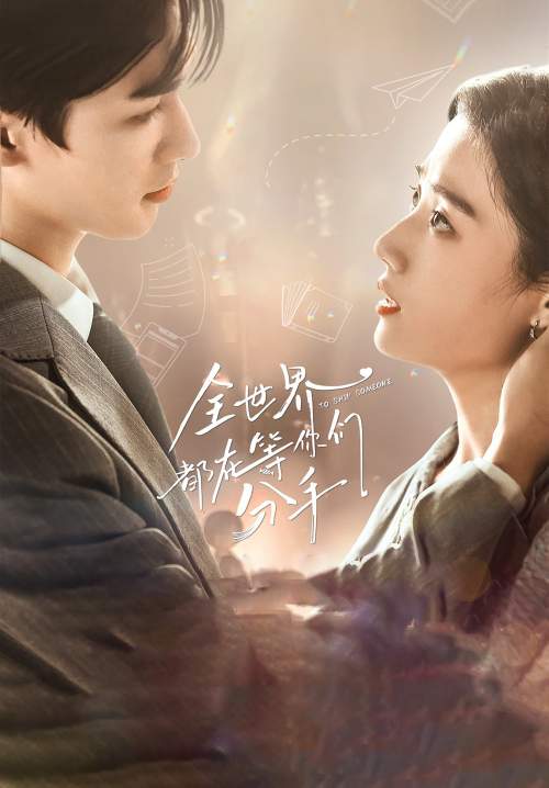 To Ship Someone - บอดี้การ์ดรัก โลกฟิคชั่น (พากย์ไทย) (StreamX)
