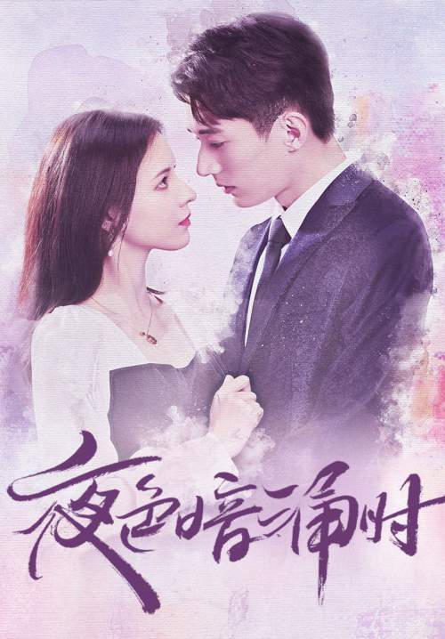 Love at Night - ค่ำคืนนี้มีรัก (พากย์ไทย) (StreamX)