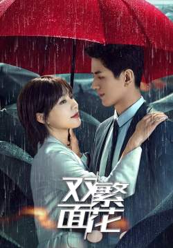 Blossoms of Deception - รอยแค้นซ่อนบุปผา (ซับไทย) (จบ)