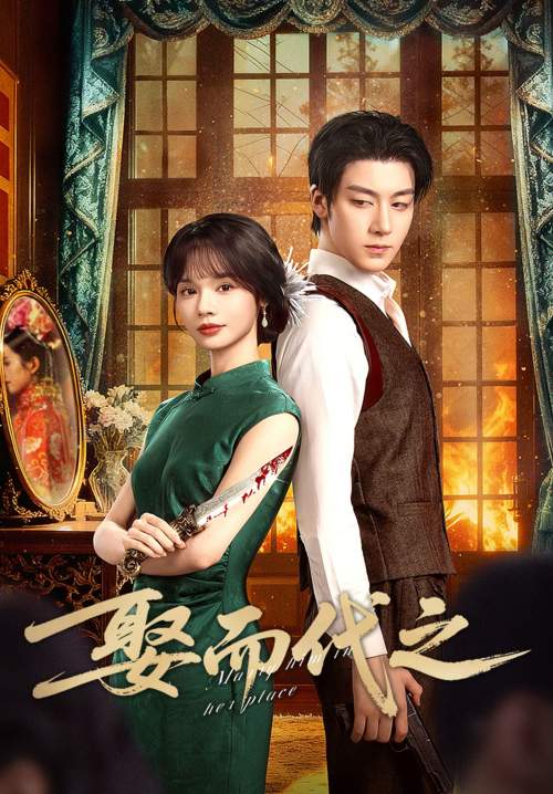 Marry Him in Her Place - ตรวนรักวิวาห์ลวง (ซับไทย) (StreamX)