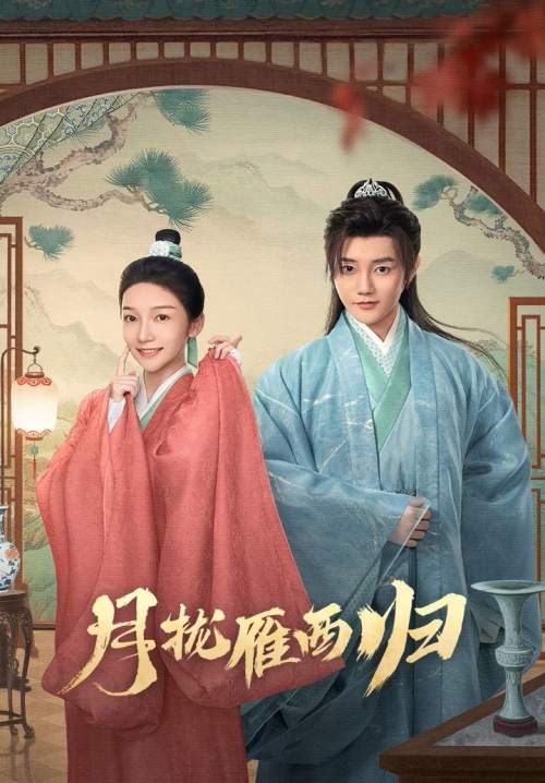 The Cross-Dressed Union - คู่พันผูกใจในเงามหันตภัย (ซับไทย) (StreamX)