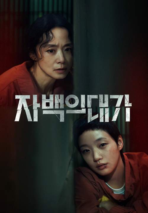 The Price of Confession - คำสารภาพล้างเลือด (พากย์ไทย) (StreamX)