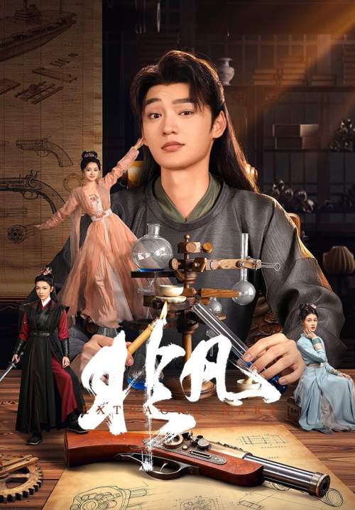Extraordinary (ซับไทย) (StreamX)