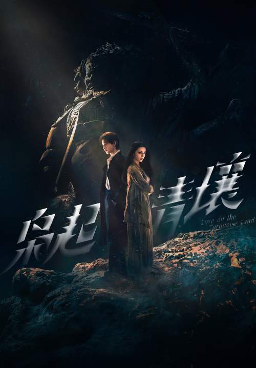 Love on the Turquoise Land - ครามพิฆาต (พากย์ไทย) (StreamX)