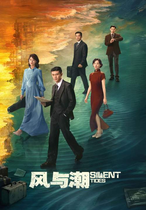 Silent Tides - คลื่นลมลวง (ซับไทย) (StreamX)