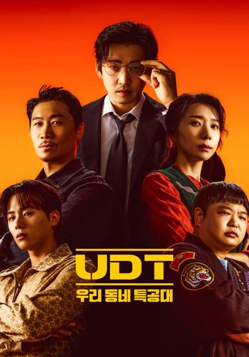 Heroes Next Door - หน่วยลับข้างบ้านเฉพาะกิจ (ซับไทย) (StreamX)