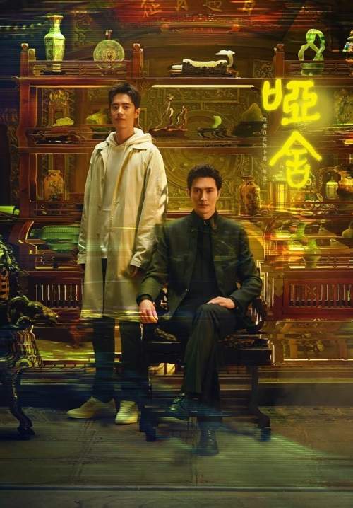 The Company - คฤหาสน์แห่งความเงียบ (ซับไทย) (StreamX)