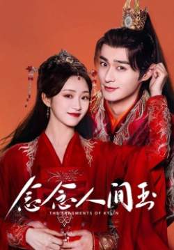 The Fragments Of Kylin - รักเธอทุกเศษเสี้ยว (ซับไทย)