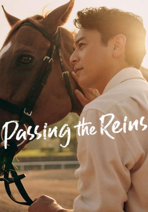 Passing the Reins - ปลายบังเหียนเขียนฝัน (ซับไทย) (StreamX)