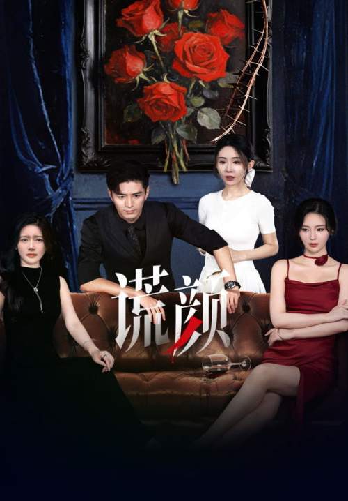 Under the Surface (ซับไทย) (StreamX)