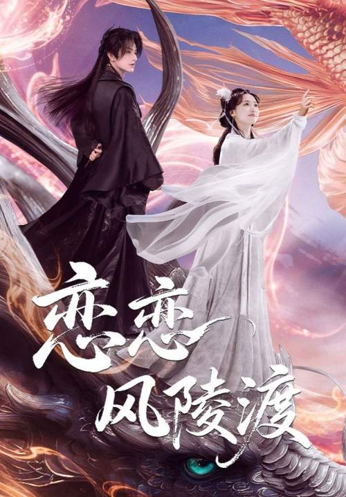 A Vow in the Dark - ลิขิตรักเทพมาร (ซับไทย) (StreamX)