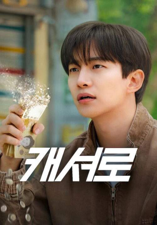 Cashero (ซับไทย) (StreamX)