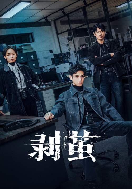 The Truth Within - คลายปริศนาคดีพิศวง (ซับไทย) (StreamX)