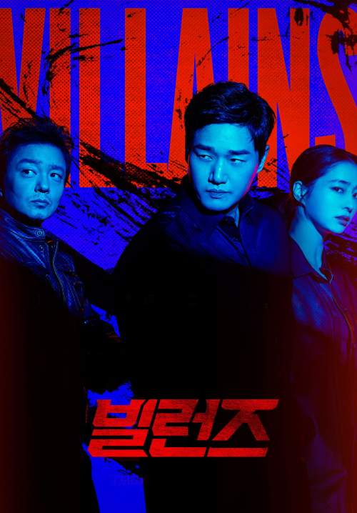 Villains (ซับไทย) (StreamX)