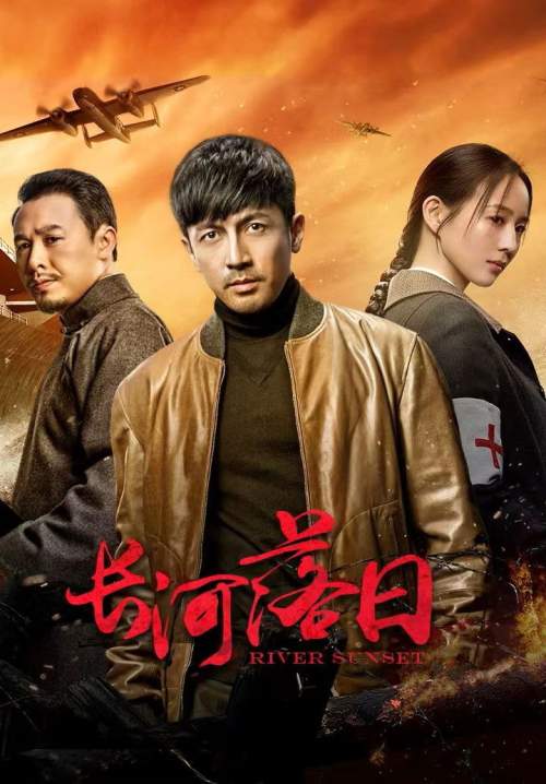River Sunset (ซับไทย) (StreamX)