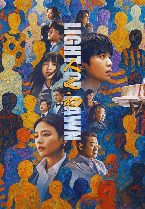 Light of Dawn - ย้อนรอยคดีลับ (ซับไทย) (StreamX)
