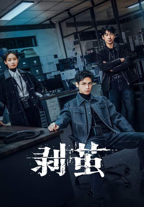 The Truth Within - คลายปริศนาคดีพิศวง (พากย์ไทย) (StreamX)
