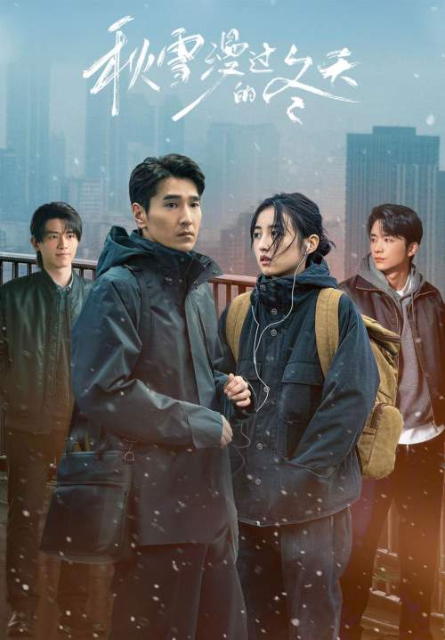 Loving Strangers - เหมันต์ใต้หิมะแรก (ซับไทย) (StreamX)