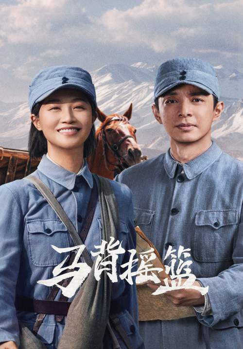 The Red Cradle (ซับไทย) (StreamX)