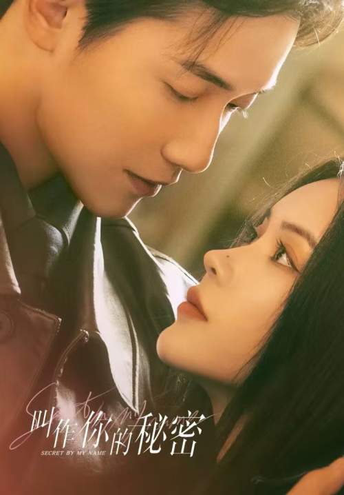 Secret By My Name - ศึกลับชิงใจ (ซับไทย) (StreamX)