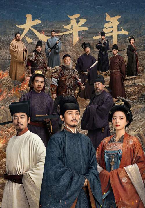 Swords Into Plowshares คมดาบสยบพิภพ (ซับไทย) (Stream X)
