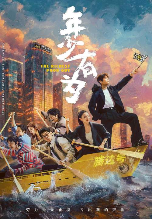 No Pain No Gain - ชะตาพลิกลิขิตฝัน (ซับไทย) (Stream X)