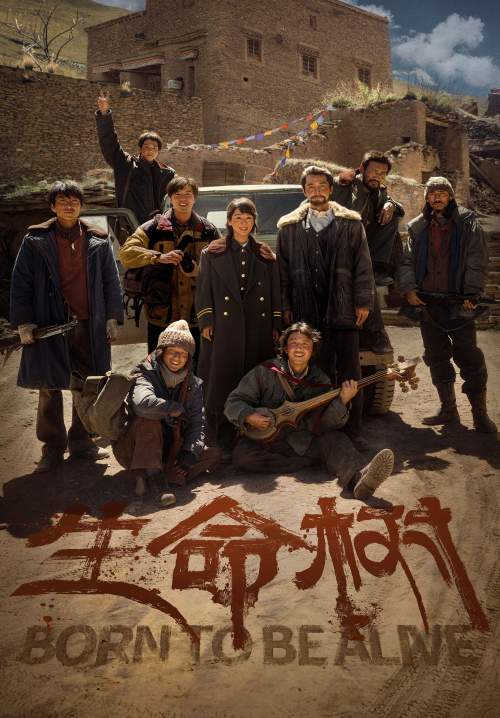 Born to Be Alive - ต้นไม้แห่งชีวิต (ซับไทย) (Stream X)